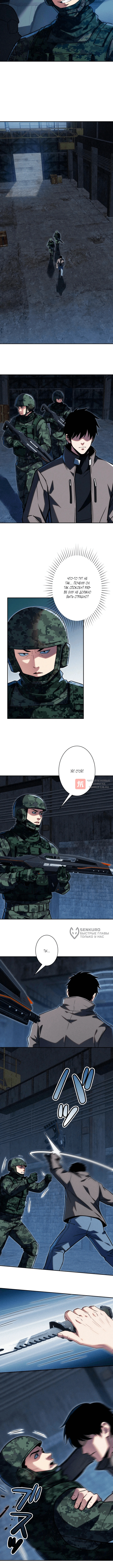 Глава 13, Страница 2