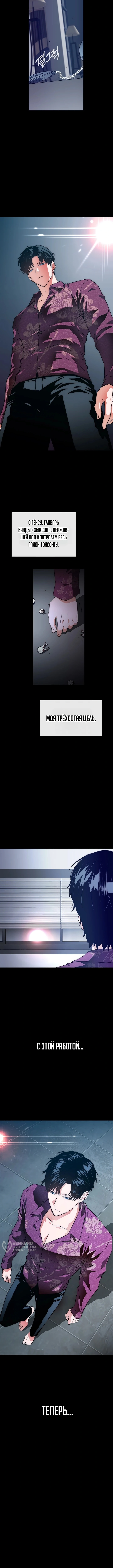 Глава 1, Страница 5