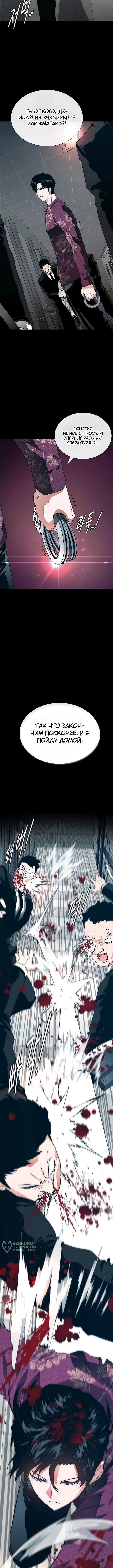 Глава 1, Страница 9