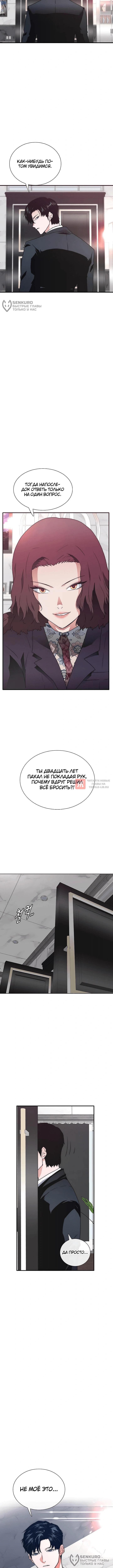 Глава 1, Страница 16