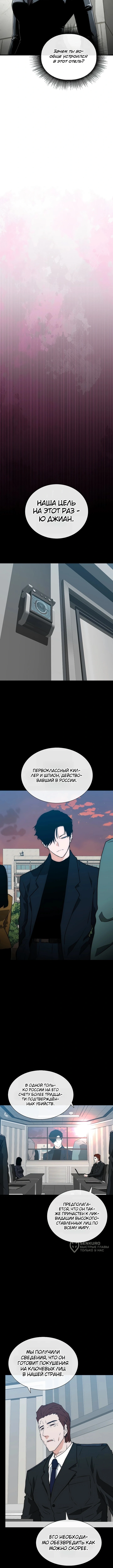 Глава 3, Страница 13