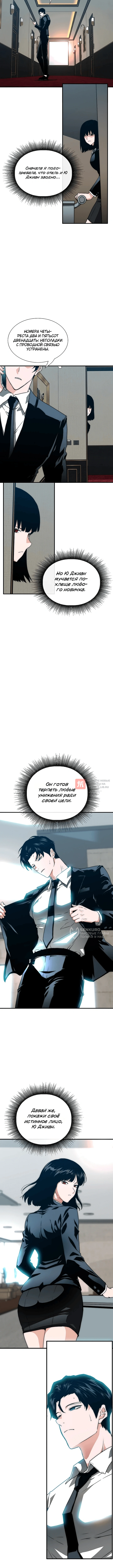 Глава 3, Страница 22
