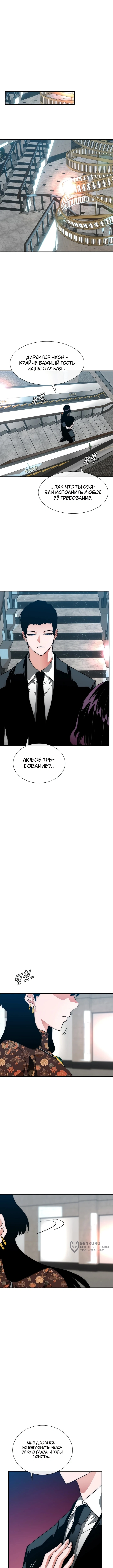 Глава 3, Страница 33
