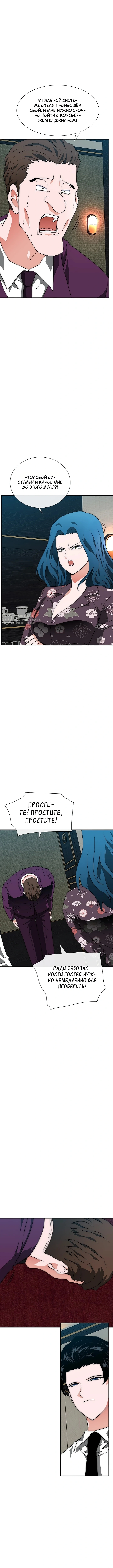 Глава 4, Страница 19