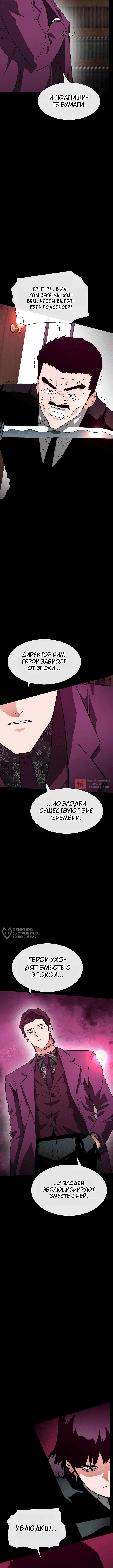 Глава 4, Страница 34