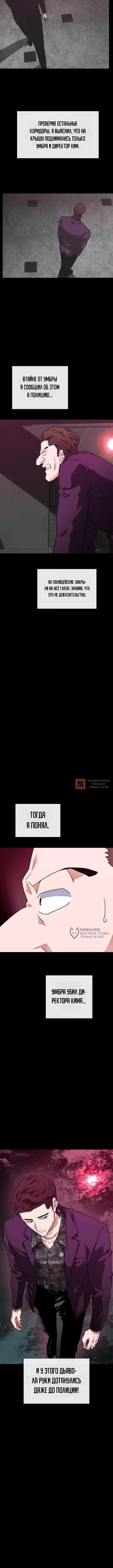 Глава 5, Страница 6