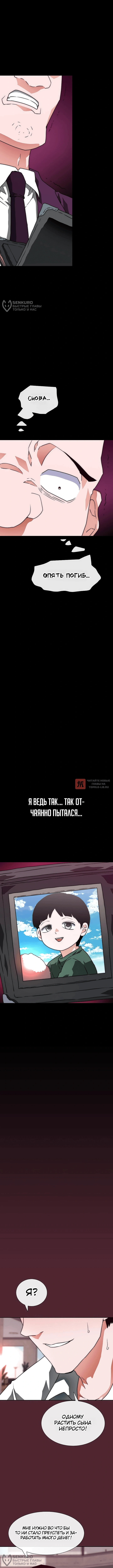 Глава 5, Страница 20