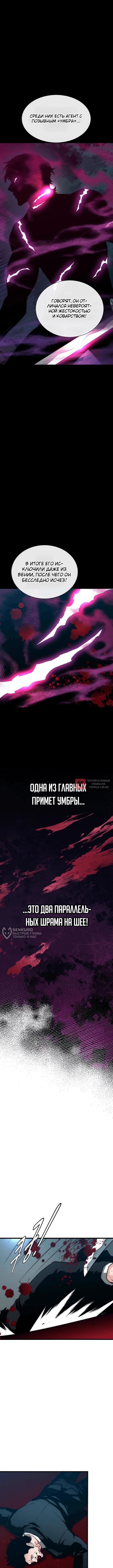Глава 7, Страница 18