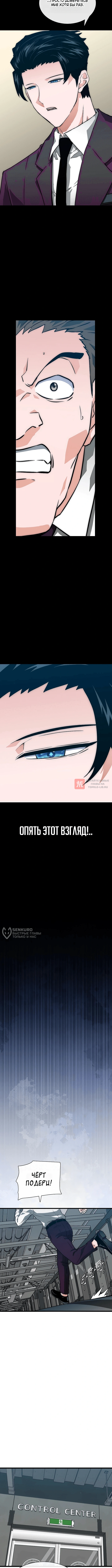 Глава 8, Страница 14