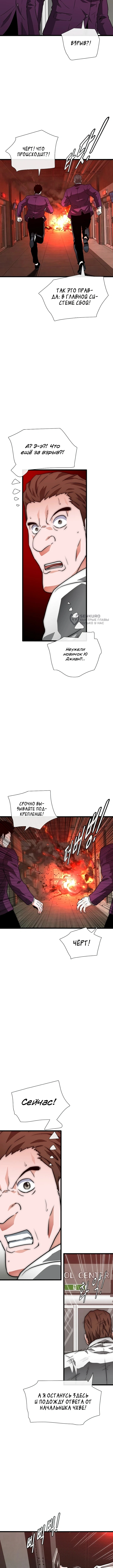 Глава 9, Страница 3