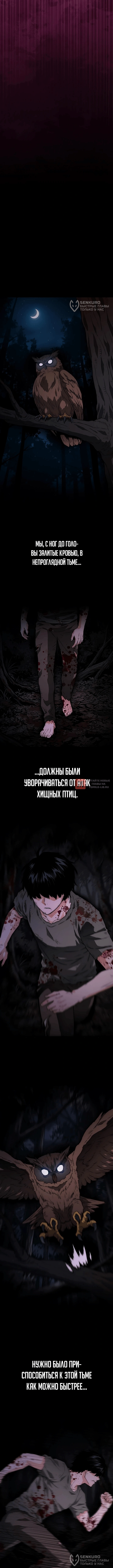 Глава 10, Страница 4