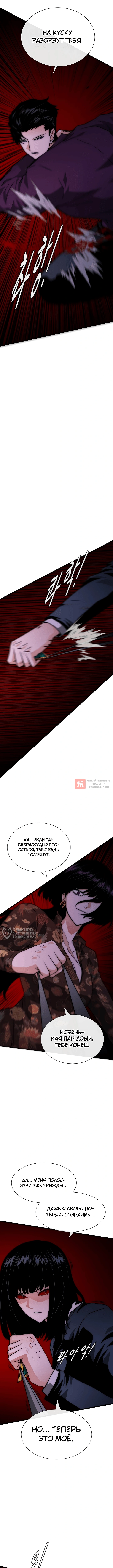Глава 10, Страница 10