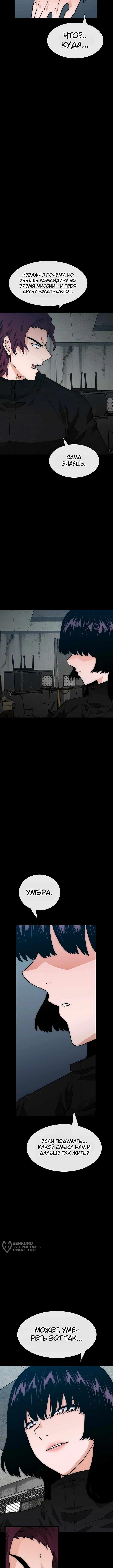 Глава 11, Страница 9