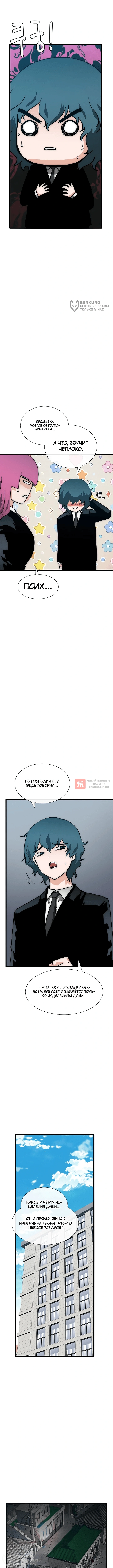 Глава 12, Страница 16