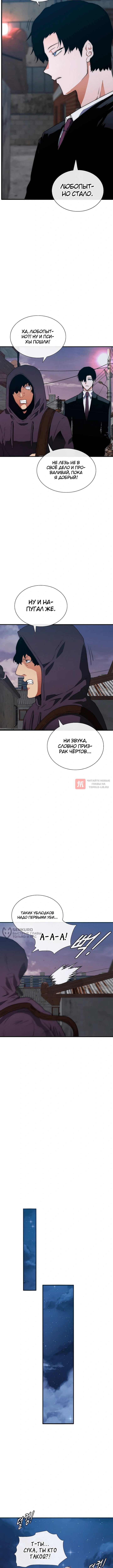 Глава 13, Страница 2