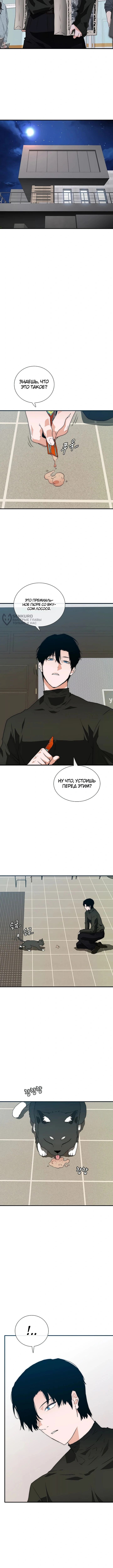 Глава 13, Страница 15