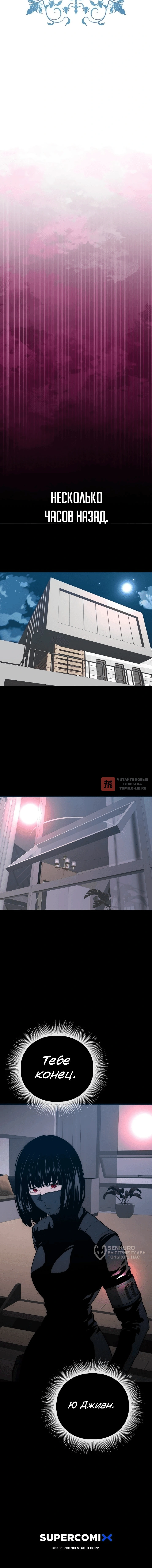 Глава 13, Страница 26