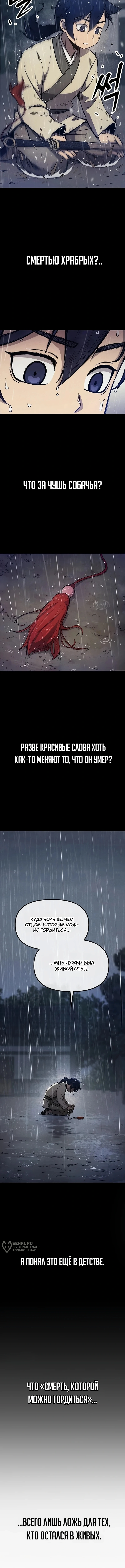 Глава 1, Страница 5