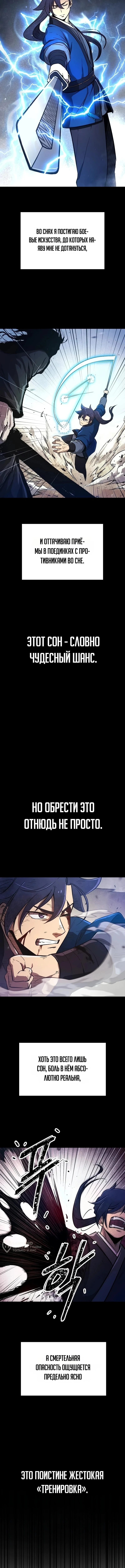 Глава 1, Страница 17