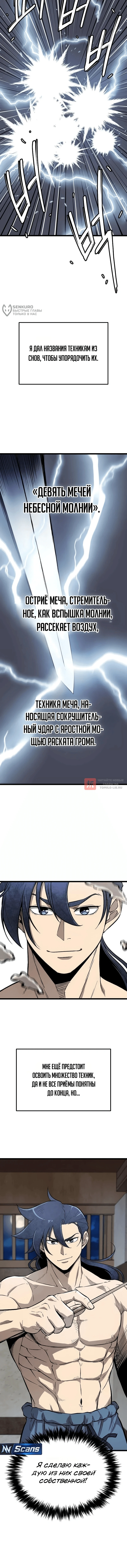 Глава 13, Страница 16