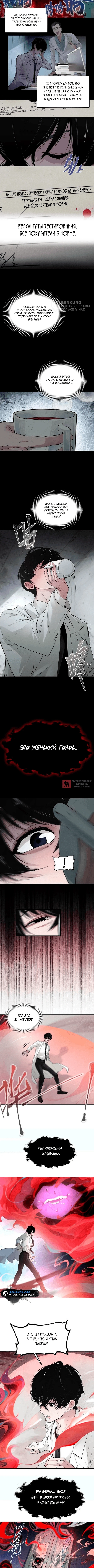 Глава 1, Страница 4