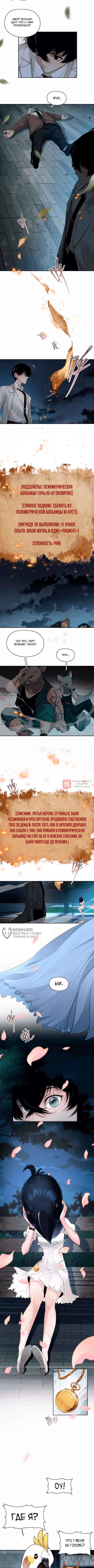 Глава 1, Страница 6
