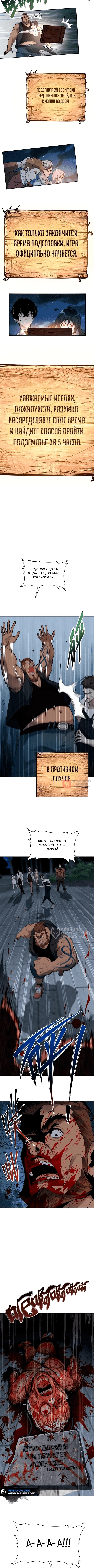 Глава 2, Страница 6