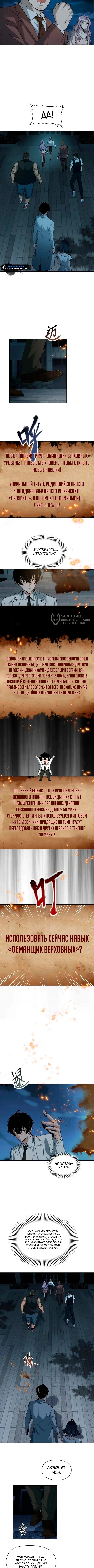 Глава 3, Страница 7