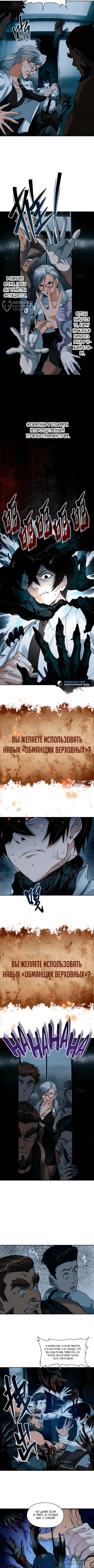 Глава 4, Страница 8