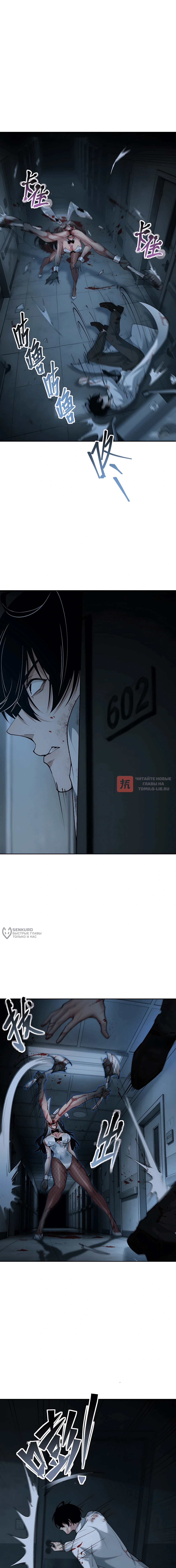 Глава 9, Страница 10