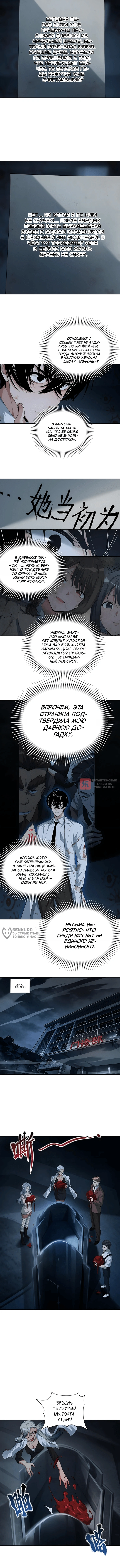 Глава 13, Страница 2
