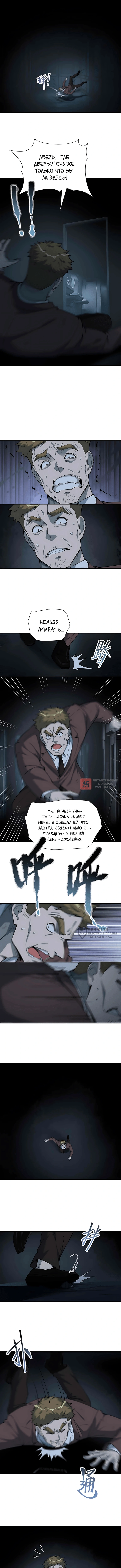 Глава 14, Страница 2