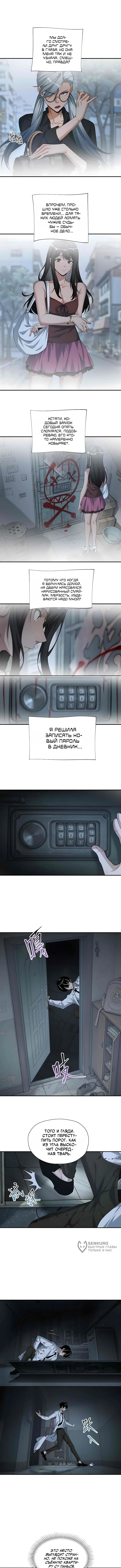 Глава 14, Страница 5