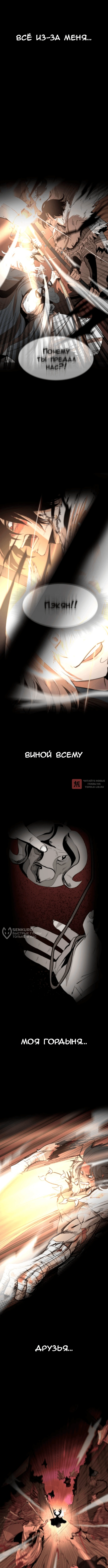 Глава 0, Страница 2