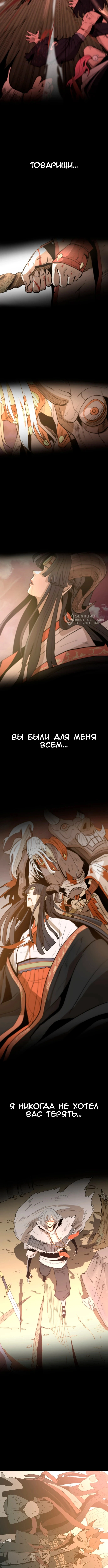 Глава 0, Страница 3