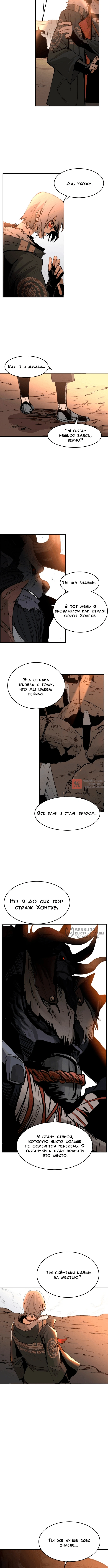 Глава 0, Страница 6