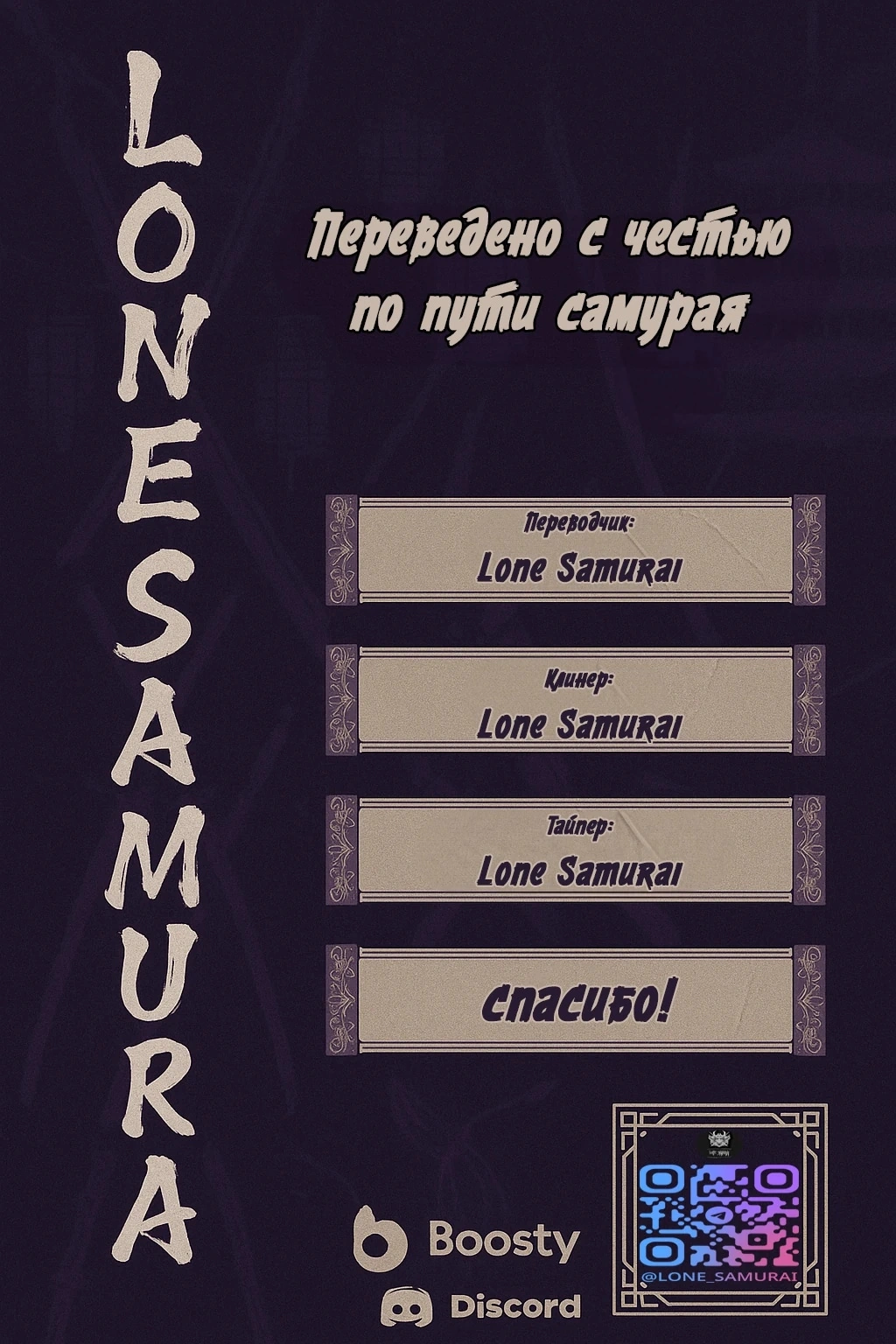Глава 0, Страница 9