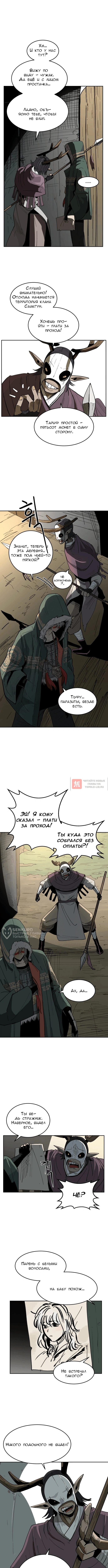 Глава 1, Страница 2