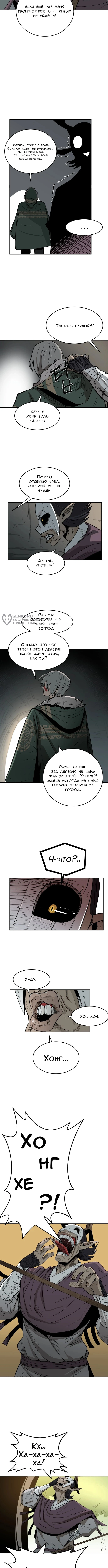 Глава 1, Страница 3