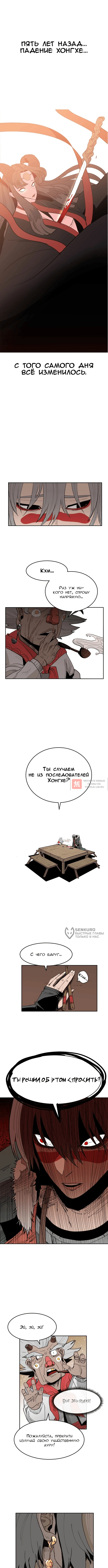 Глава 1, Страница 10