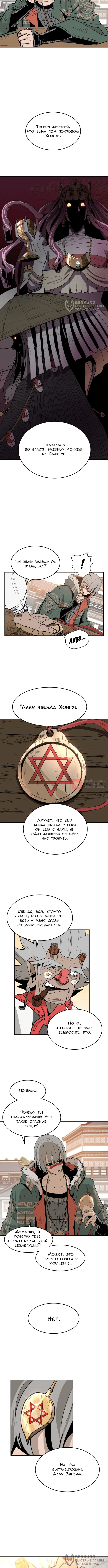 Глава 1, Страница 12