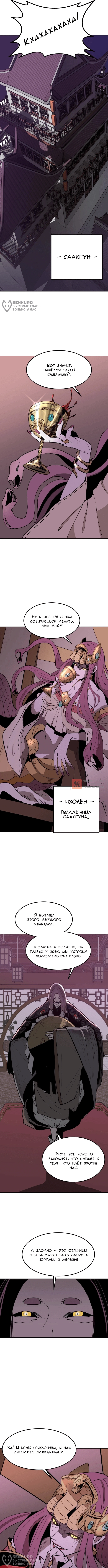 Глава 2, Страница 8