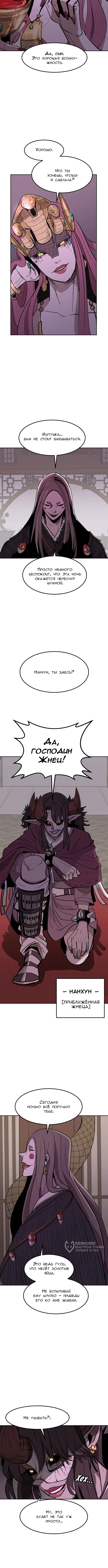 Глава 2, Страница 9