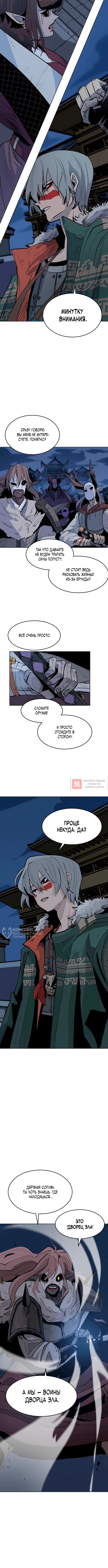 Глава 3, Страница 2