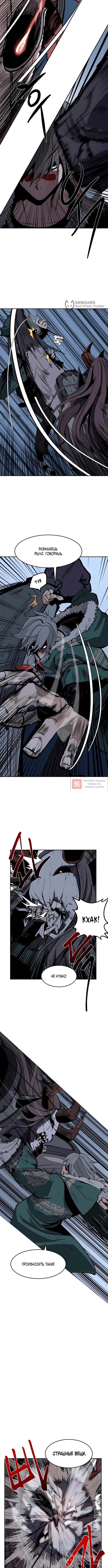 Глава 3, Страница 4