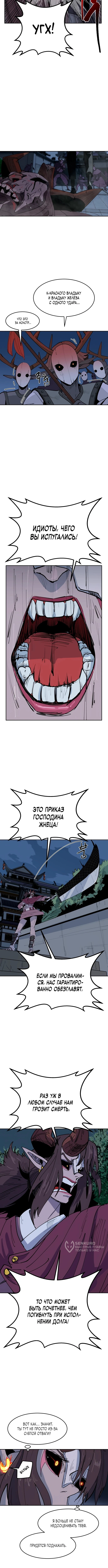 Глава 3, Страница 5