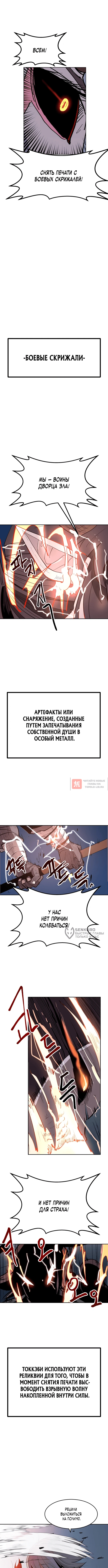 Глава 3, Страница 6