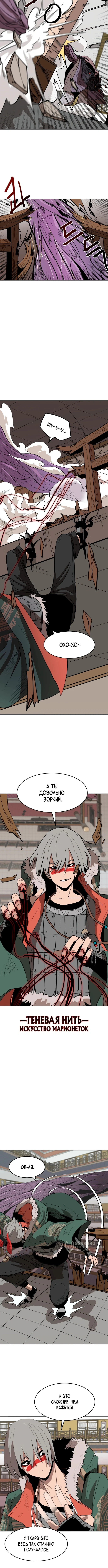 Глава 4, Страница 5