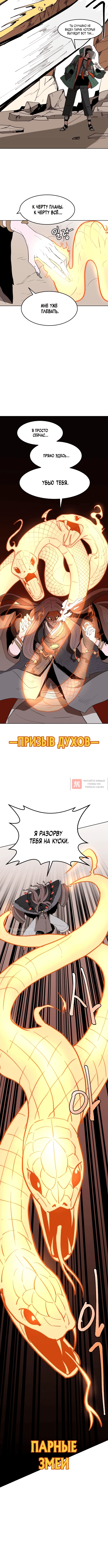 Глава 4, Страница 10