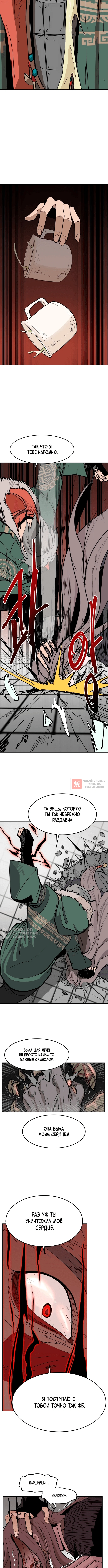 Глава 5, Страница 14